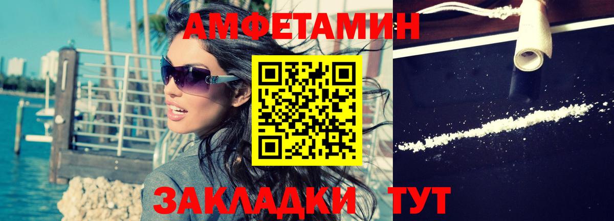 АМФЕТАМИН  Вход с VPN  Буйнакск  АМФЕТАМИН 97%  Амфетамин 