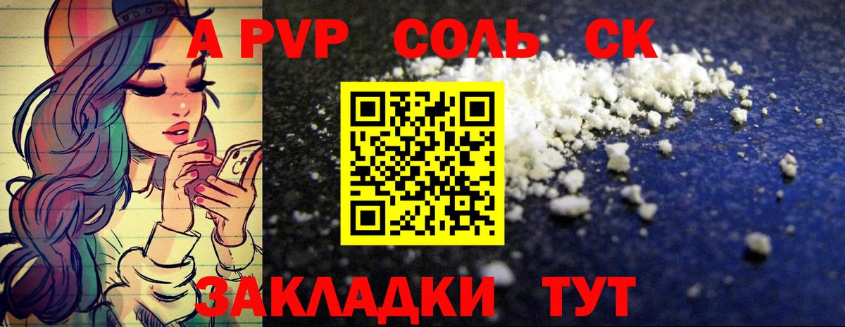 Буйнакск  Альфа ПВП СК  A-PVP Crystall  Вход с VPN  A-PVP кристаллы 