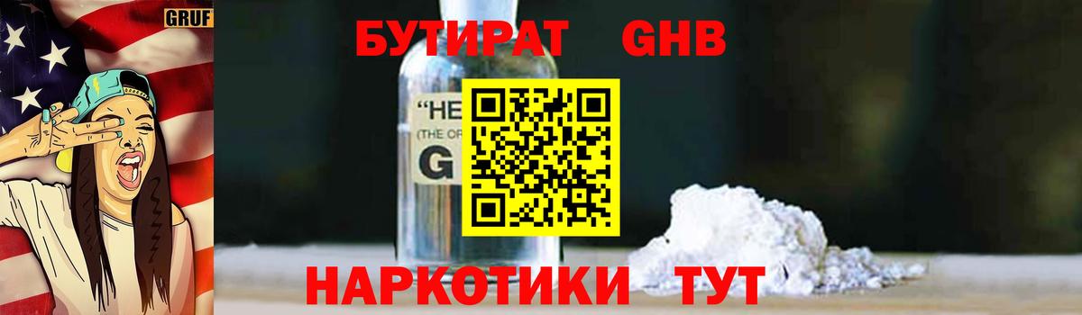 ГАШИШ  МАРИХУАНА  Героин  Cocaine  MDMA  Вход с VPN  Буйнакск  Гашиш  МЕФ  