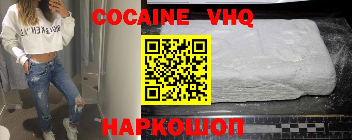 Cocaine FishScale Буйнакск