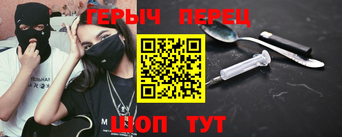 ГЕРОИН герыч  Вход с VPN  Буйнакск 