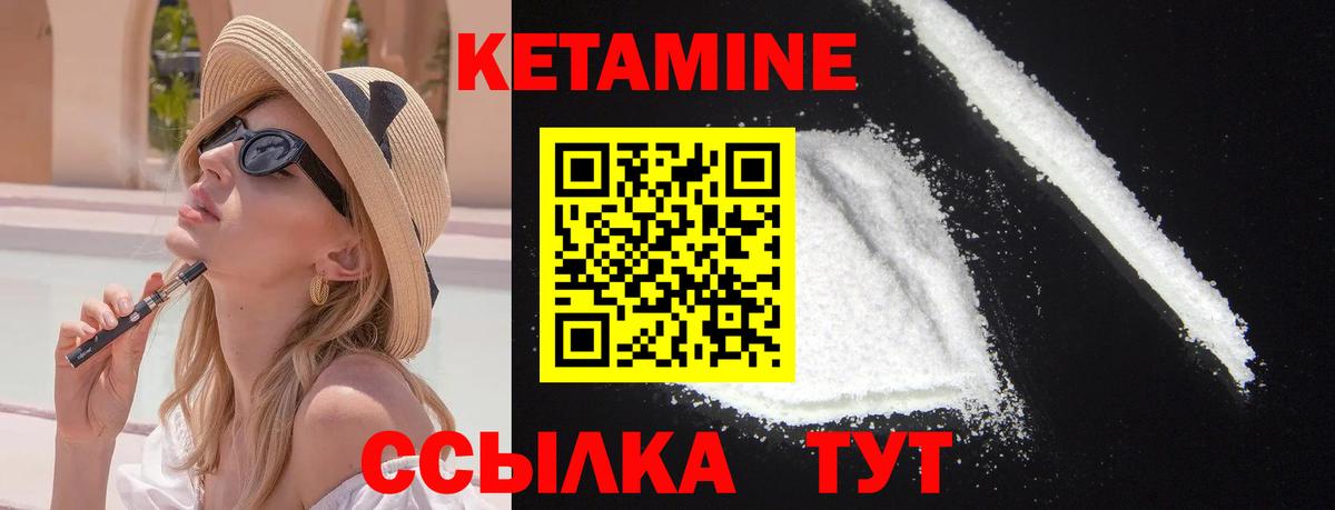 КЕТАМИН ketamine Буйнакск
