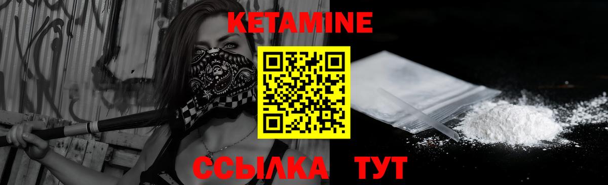КЕТАМИН ketamine  Вход с VPN  Кетамин VHQ  Буйнакск 
