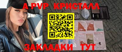 apvp Конаково