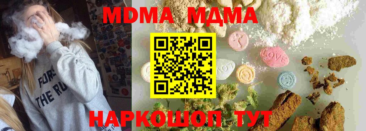 MDMA Molly  Вход с VPN  МДМА  МДМА VHQ  Буйнакск 