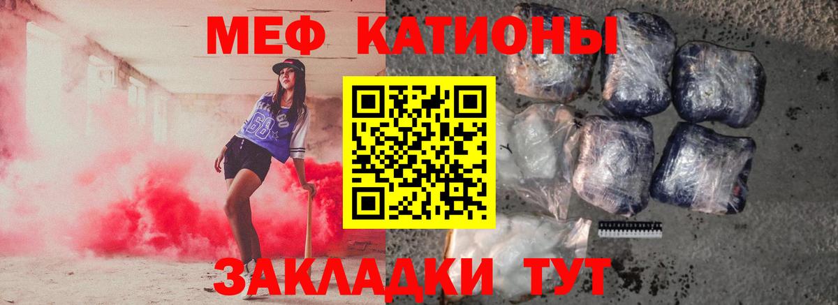 Мефедрон Буйнакск