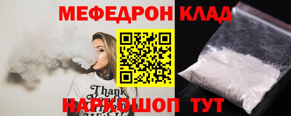 МЯУ-МЯУ  Мефедрон кристаллы  Вход с VPN  МЕФ мяу мяу  Буйнакск 