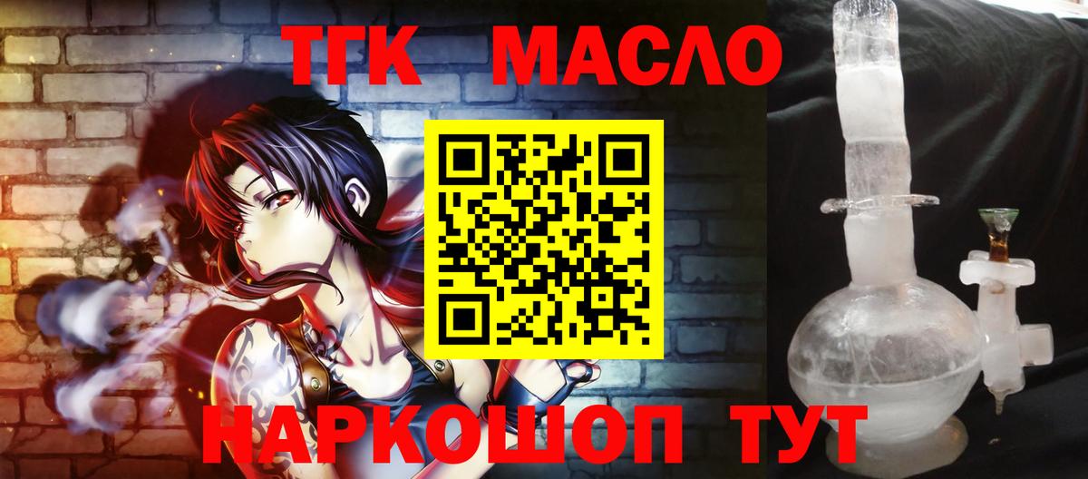 Дистиллят ТГК концентрат Буйнакск