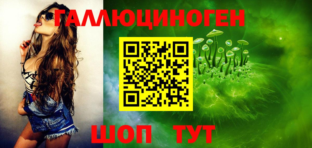 Галлюциногенные грибы мухоморы  Вход с VPN  Буйнакск 